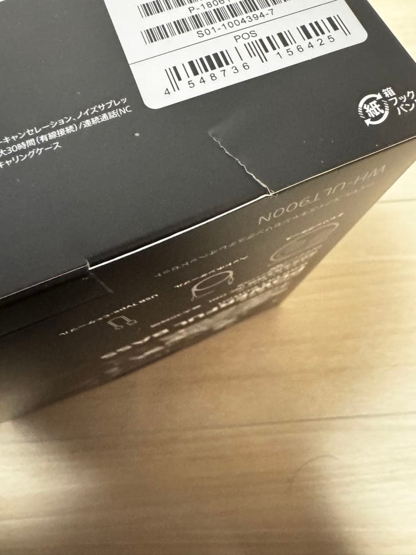 SONY ワイヤレスヘッドホン ULT WEAR（WH-ULT900N）