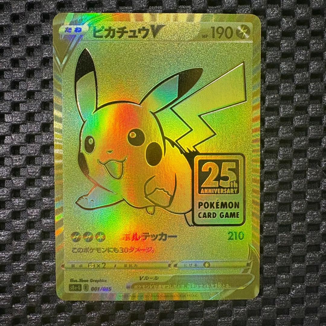 ポケモンカード　ゴールデンボックス　ピカチュウ ゴールデンピカチュウ