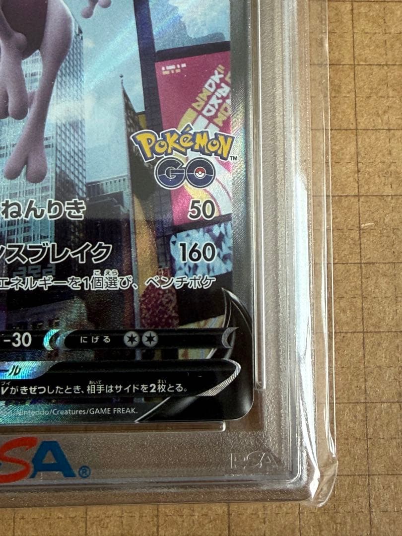 完美品　ポケモンカード　ミュウツーV sr Pokémon GO psa10