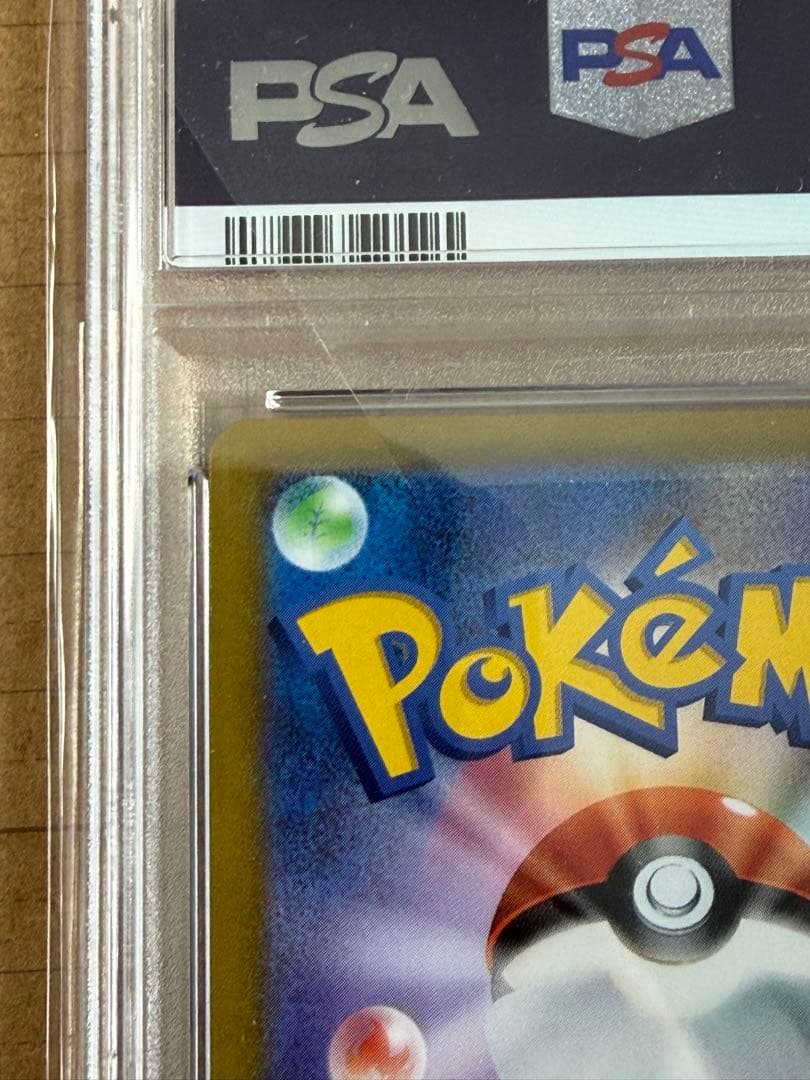 完美品　ポケモンカード　ミュウツーV sr Pokémon GO psa10