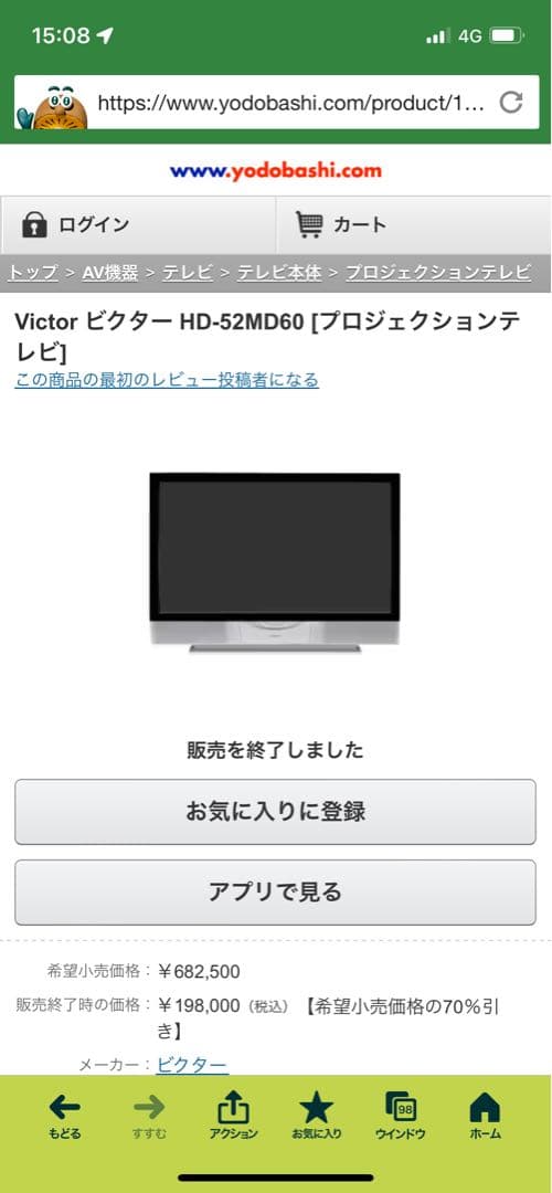 ビクタープロジェクションテレビ HD-52MD60
