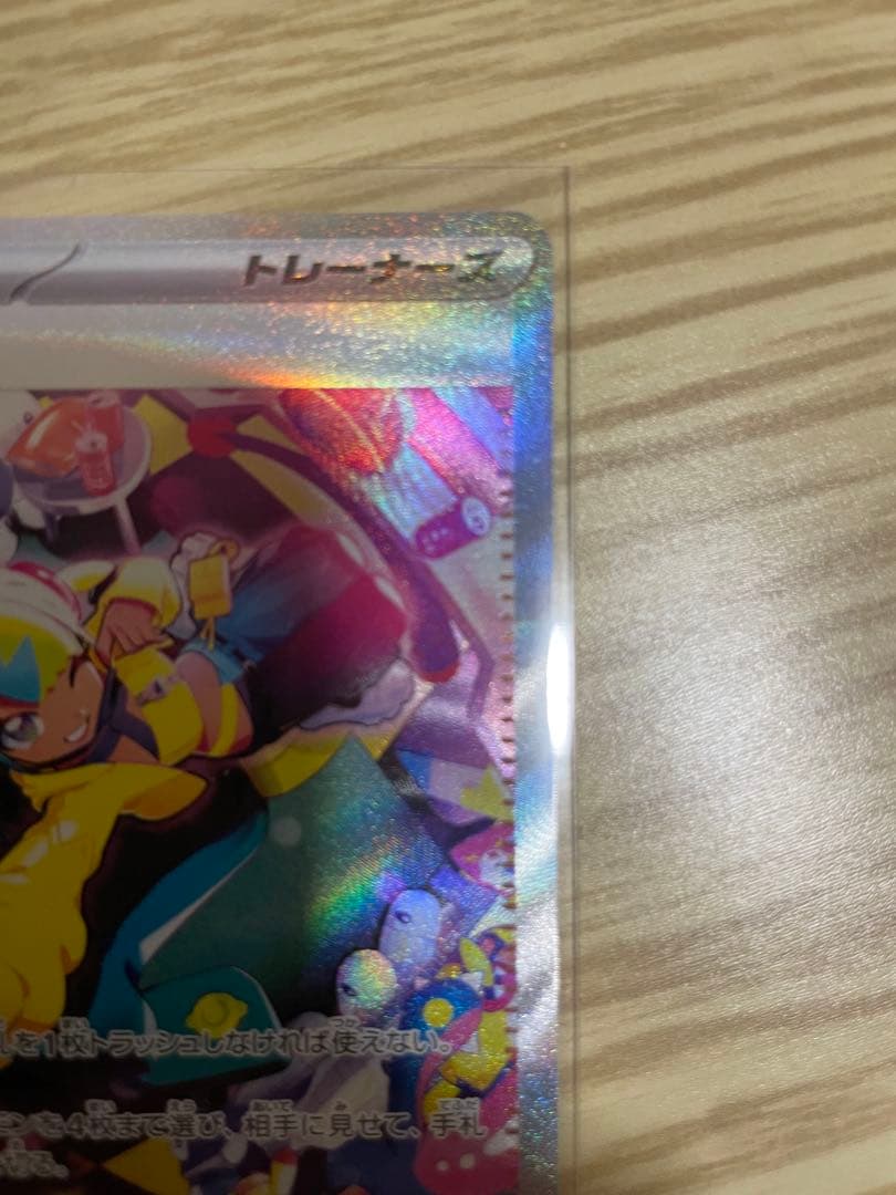 カナリィ SAR トレーナーカード ポケモンカード