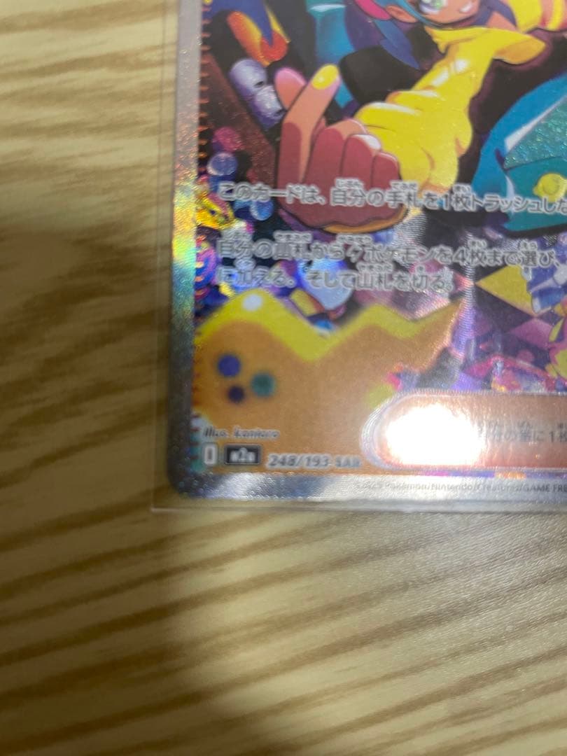 カナリィ SAR トレーナーカード ポケモンカード