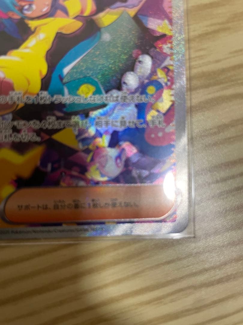 カナリィ SAR トレーナーカード ポケモンカード