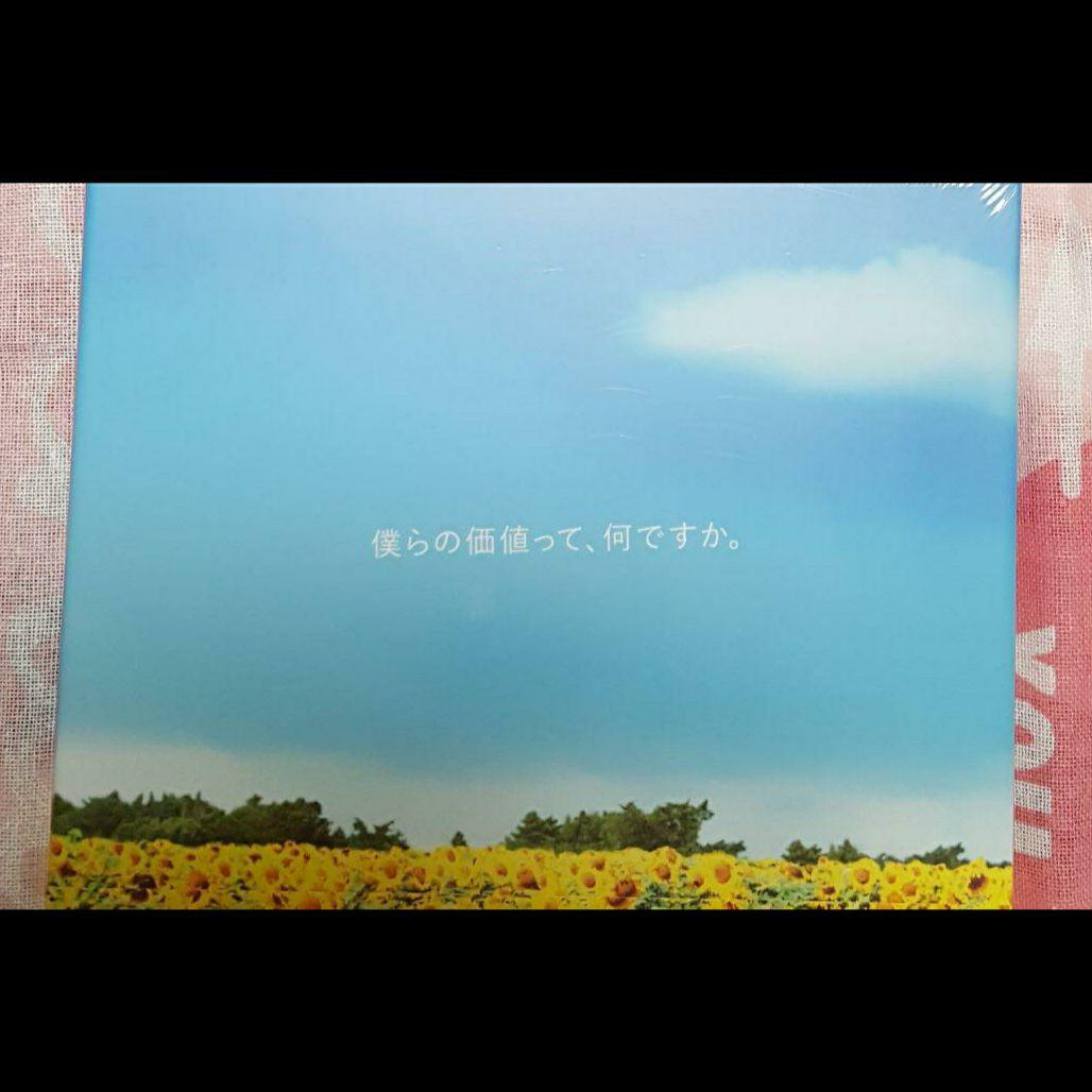 遅咲きのヒマワリ ~ボクの人生、リニューアル~ DVD-BOX　生田斗真