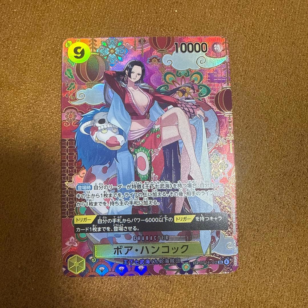 美品】ワンピースカード 蒼海の七傑 ボア・ハンコックSP