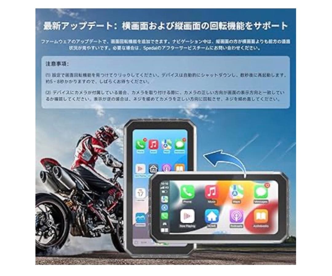 バイク スマートモニター CarPlay Android 対応 バイク用ナビ