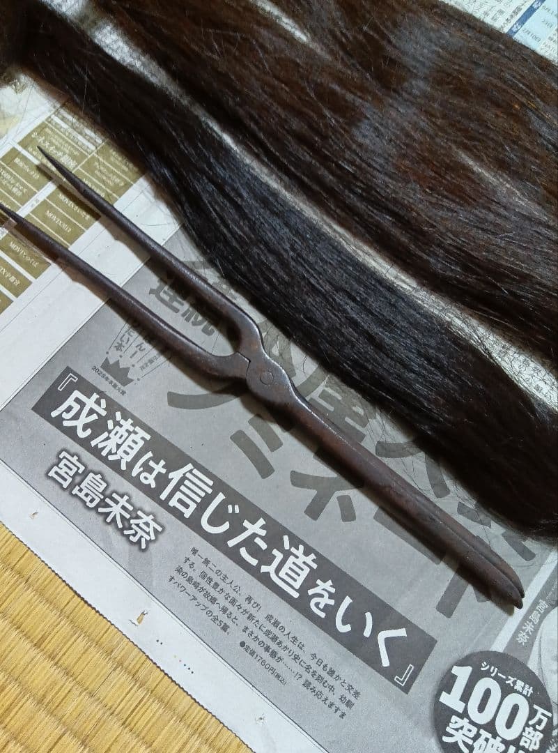 日本髪　かもじ　前髪立て　前髪おさえ　マーセルアイロン