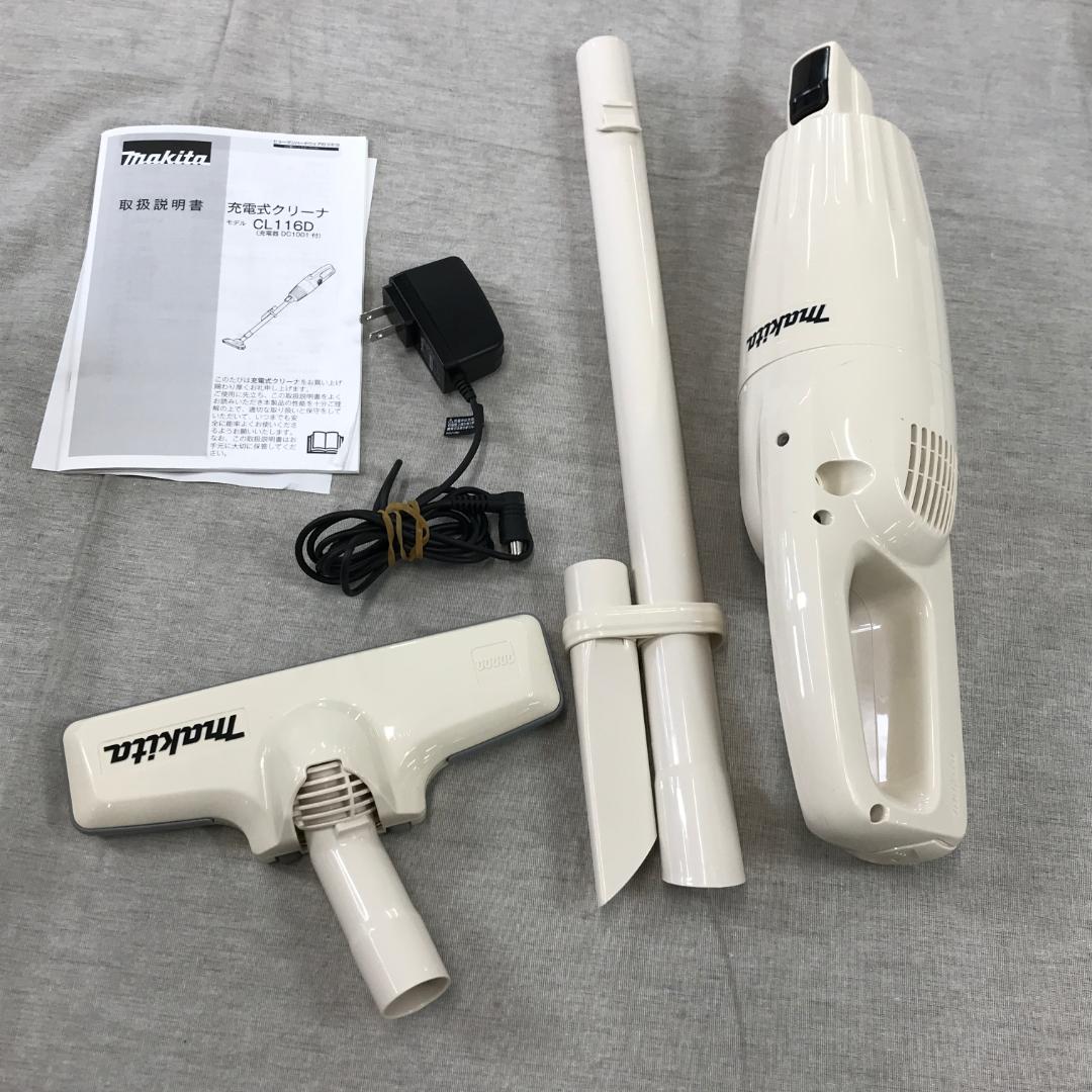 マキタ(Makita) 充電式クリーナ（アイボリー）　CL116DWI