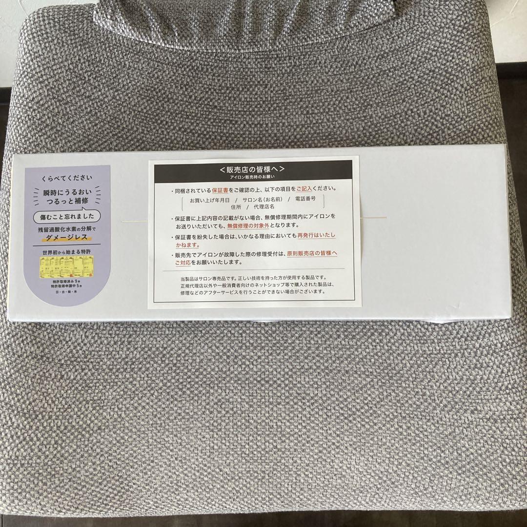 未開封未使用　サニープレイス　MG　プラチナ　輝髪アイロン　RED　レッド