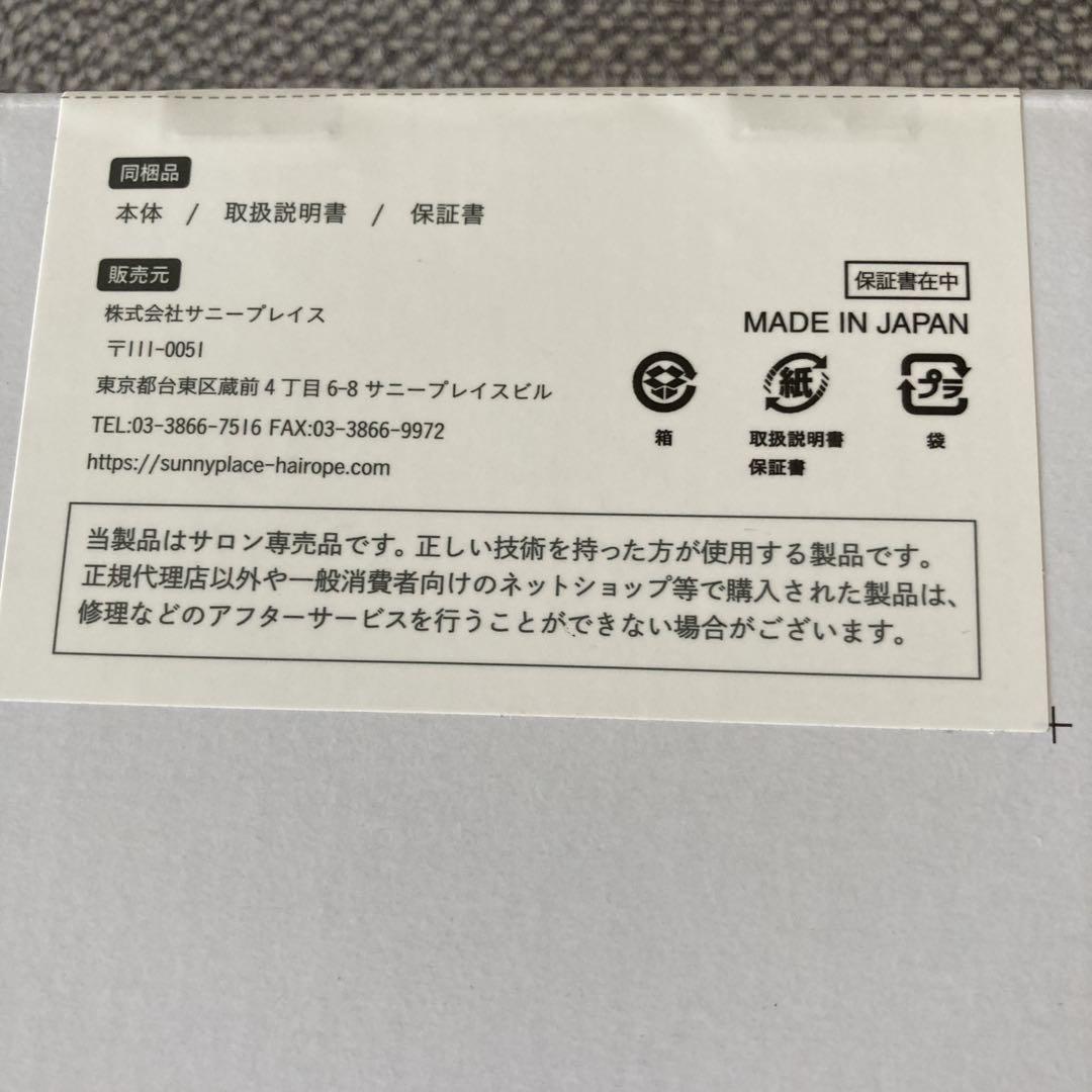 未開封未使用　サニープレイス　MG　プラチナ　輝髪アイロン　RED　レッド