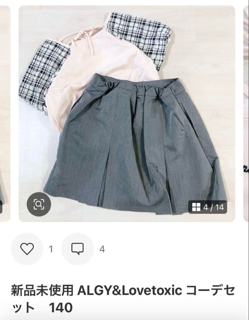 おまとめ5点　2025SS 新作新品 Lovetoxic コーデセット　S140