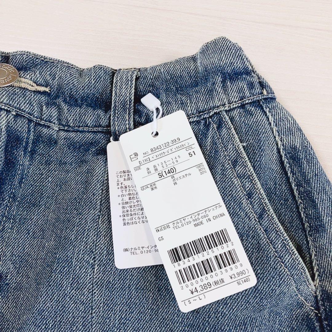 おまとめ5点　2025SS 新作新品 Lovetoxic コーデセット　S140