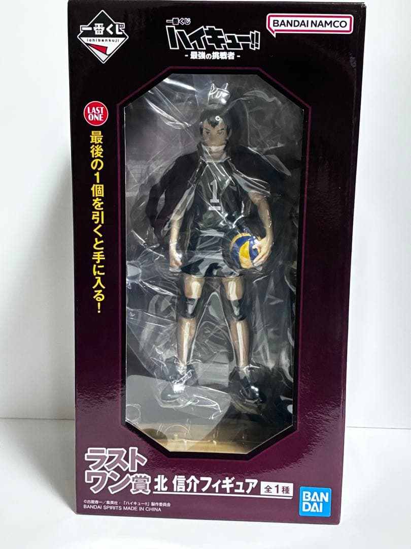 ハイキュー　ラストワン　北　信介　フィギュア　ラストワン賞　最後の挑戦者