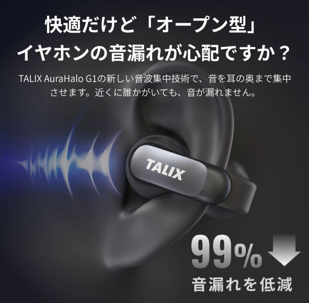 TALIX AuraHalo G1 ワイヤレス イヤホン Bluetooth