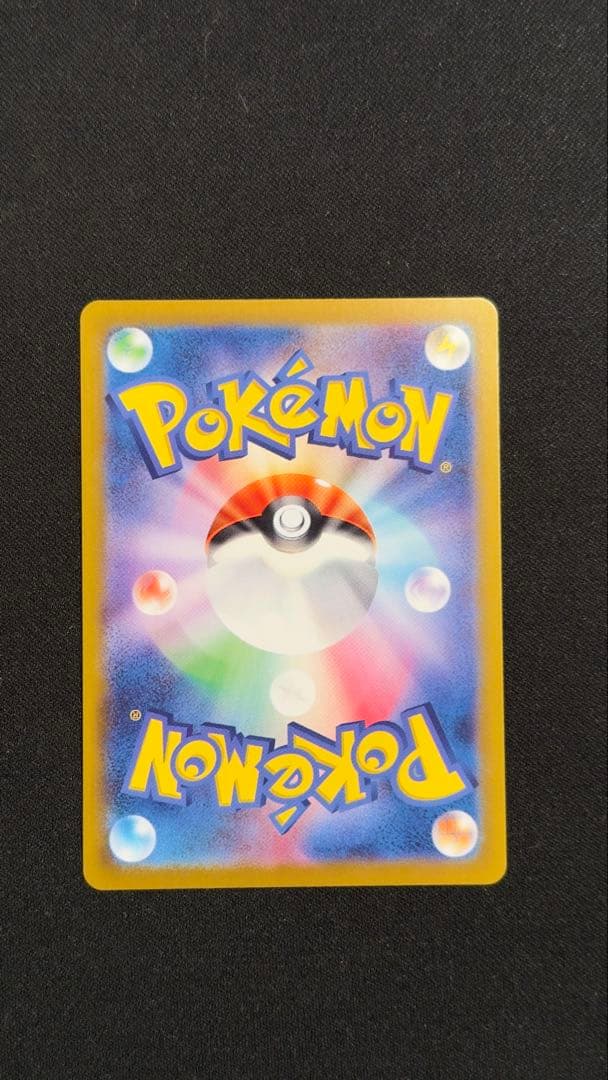 メガリザードンX eX SAR