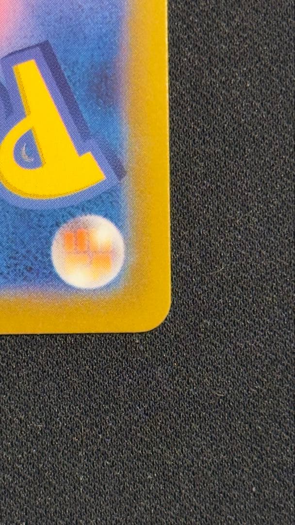 メガリザードンX eX SAR