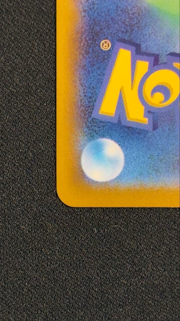 メガリザードンX eX SAR