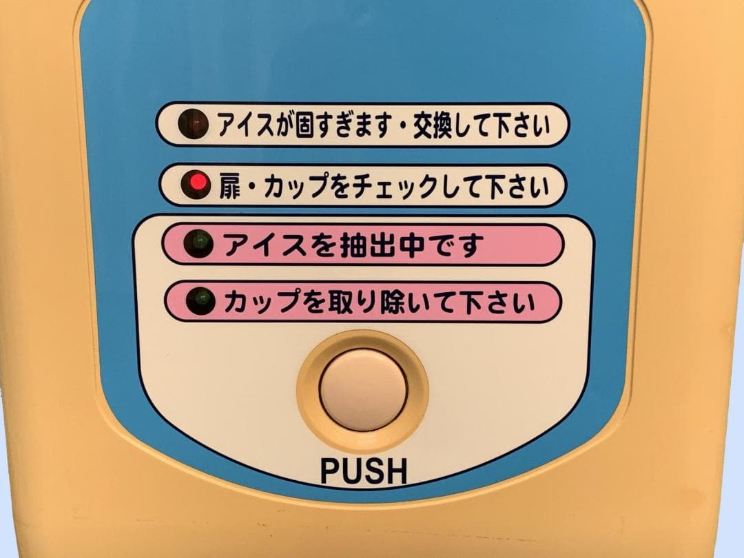 キッチン家電 M8932 SANDEN One Shot OS3 CIM-60A-B