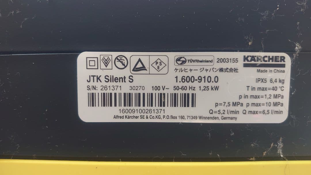 KARCHER 高圧洗浄機 JTK サイレント S 静音モデル