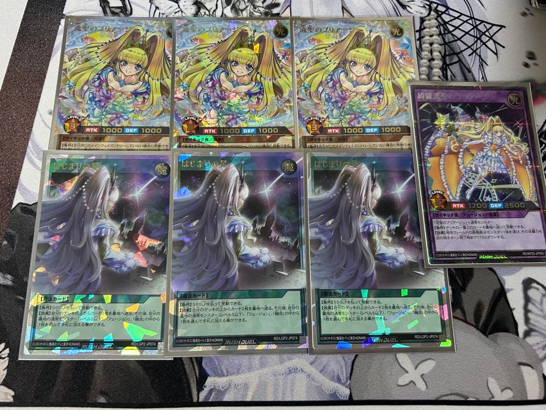 流聖のプリアージュ　はじまりの星　オーバーラッシュレア　3枚＋おまけ