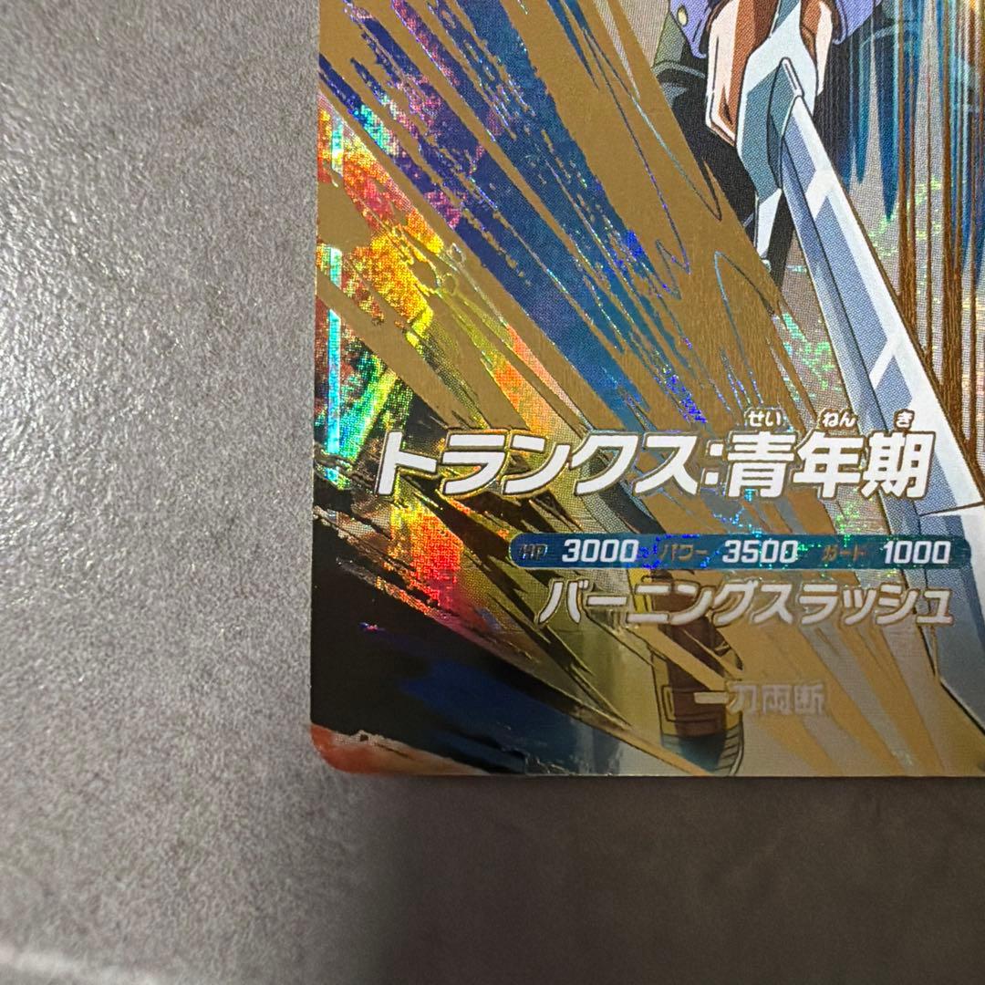 さ*う様 sdv3-029 GDR トランクス　ドラゴンボールスーパーダイバーズ