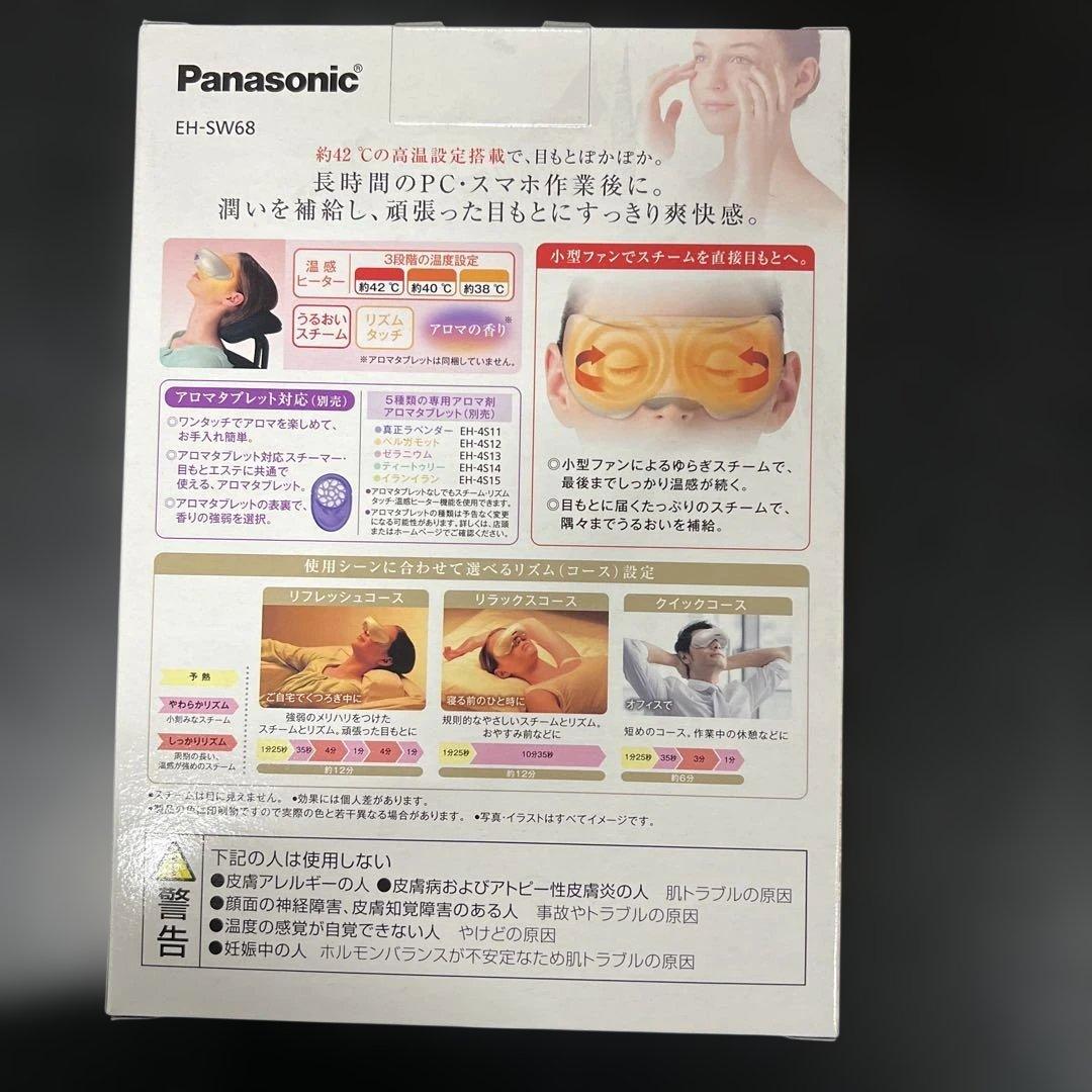 新品未使用 パナソニック 目もとエステ 海外対応 ゴールド調 EH-SW68-N