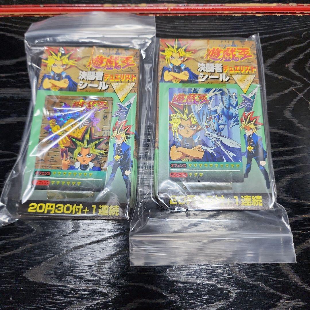 遊戯王決闘者シール　2セット