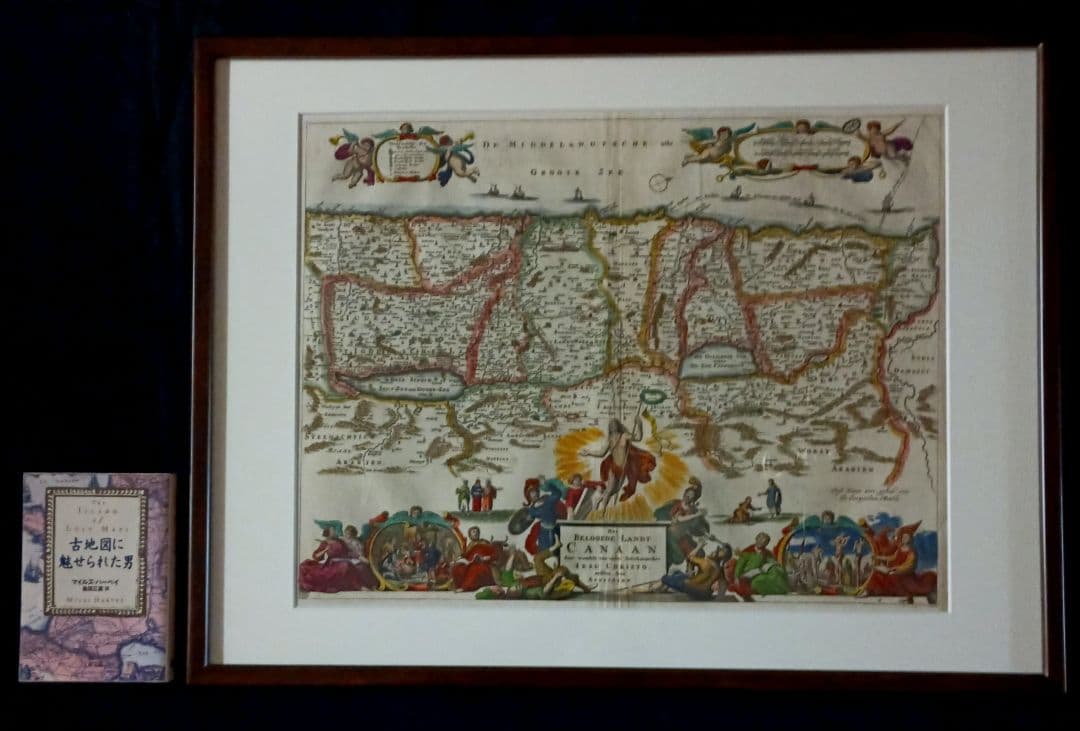 みや　 17世紀　ストペンダール「CANAAN」　イスラエル　聖地　稀少