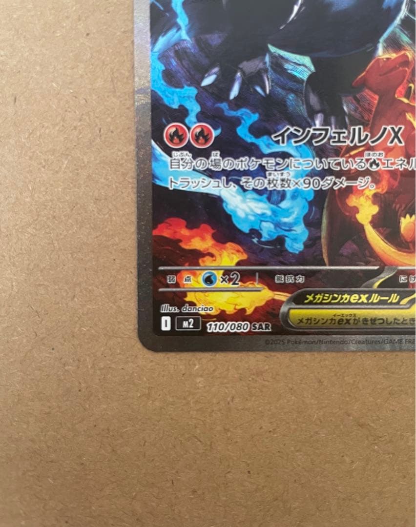 メガリザードンex SAR SRまとめ売り