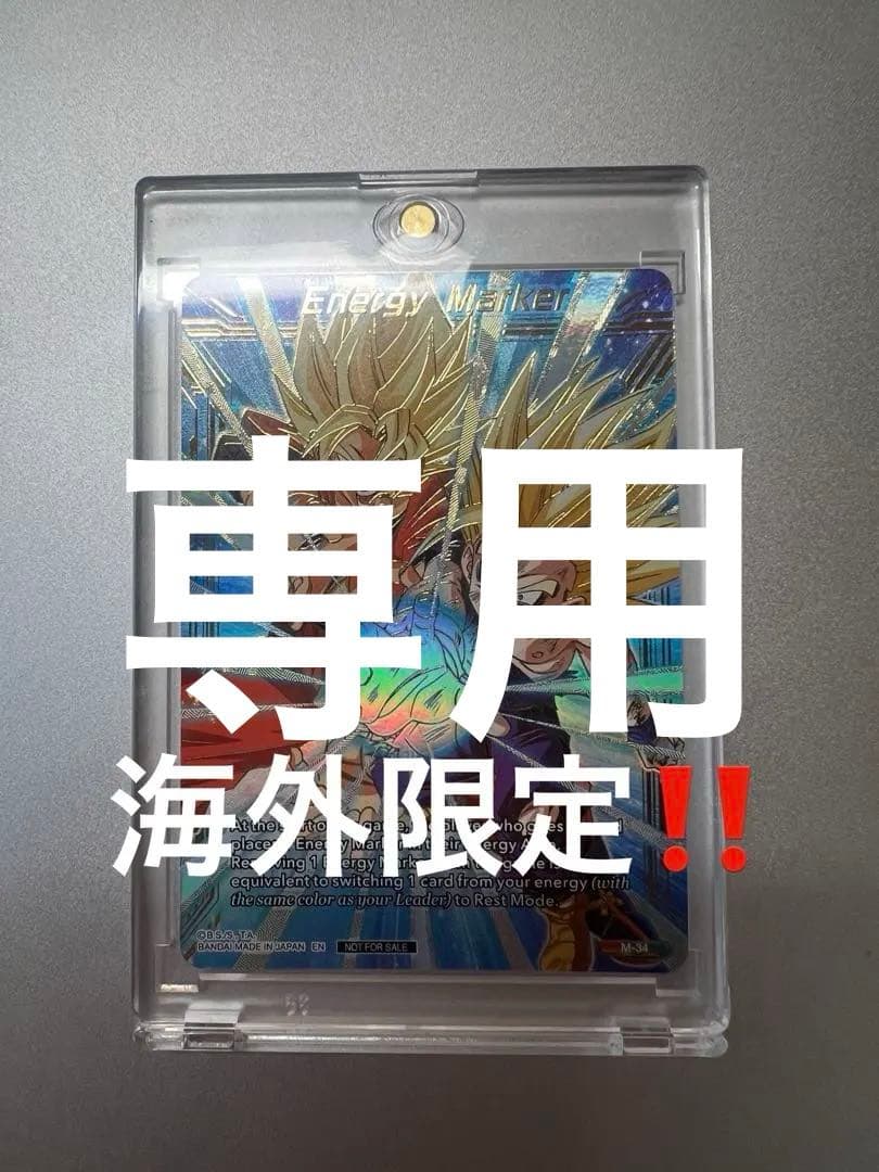 ドラゴンボール超カードゲーム　M-34 エナジーマーカー　孫悟空　孫悟飯　英語