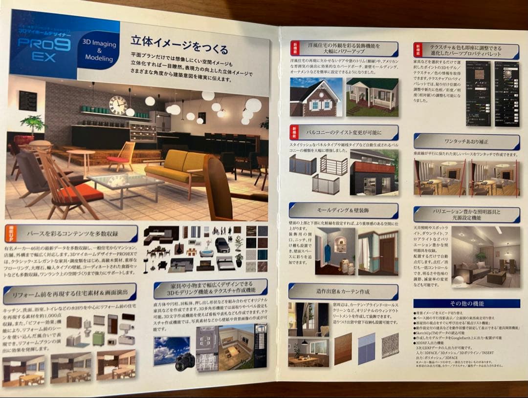 【メガソフト】3Dマイホームデザイナー PRO9EX 2019