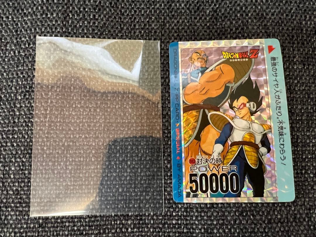 希少 ドラゴンボールZ アマダ PPカード 592 対決の時 ベジータ ナッパ