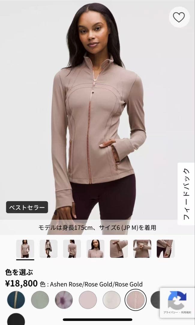 Lululemon 真っさらdefineジャケット、サイズL(8)灰色ローズ色
