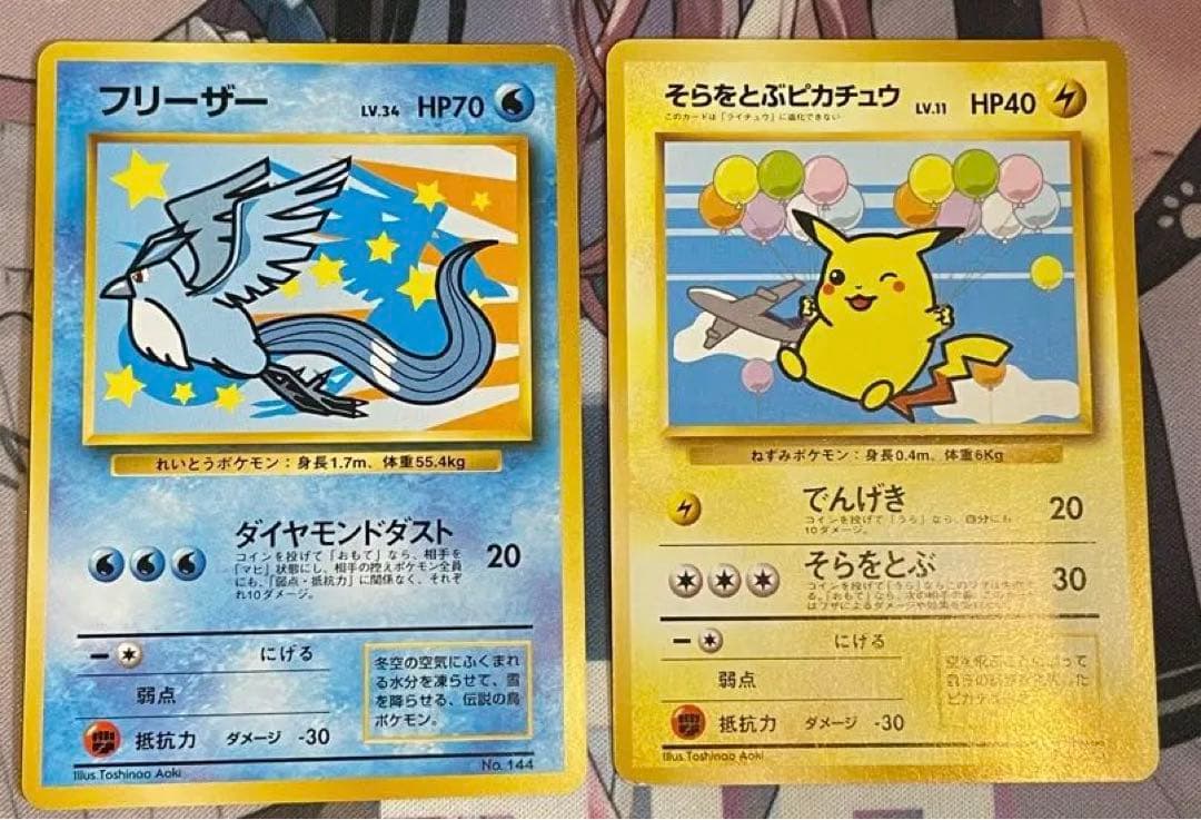 ポケモンカード　ANA フリーザー　そらをとぶピカチュウ