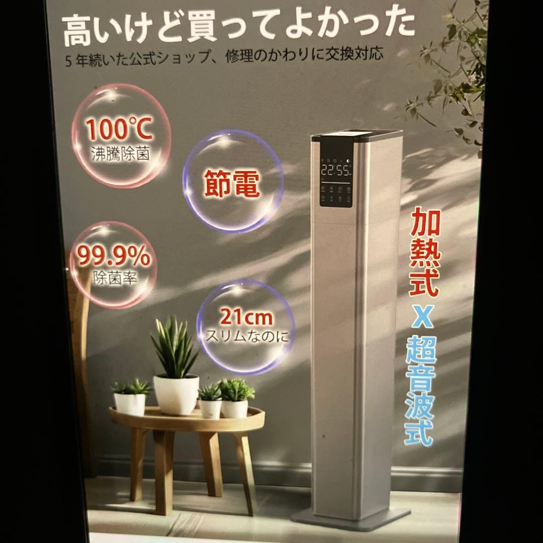 超音波式加湿器　タワー式　13L大容量　リモコン付き　自動湿度調整