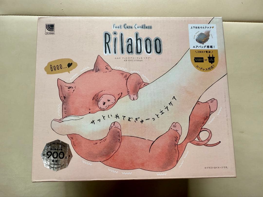 《新品未開封》Lourder Rilaboo コードレス フットケア エアケア