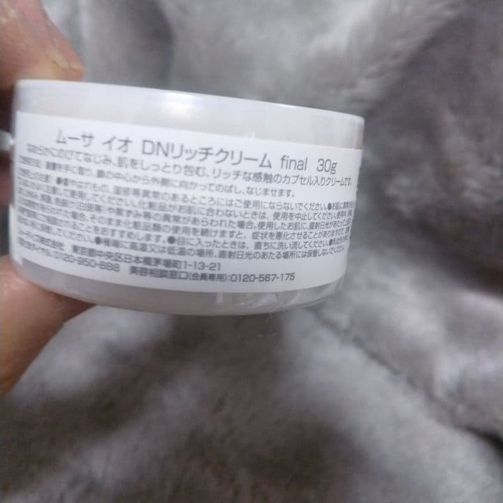 【みてき様】ムーサジェルクレンジング/ローション/リッチクリーム/ホイップ洗顔料