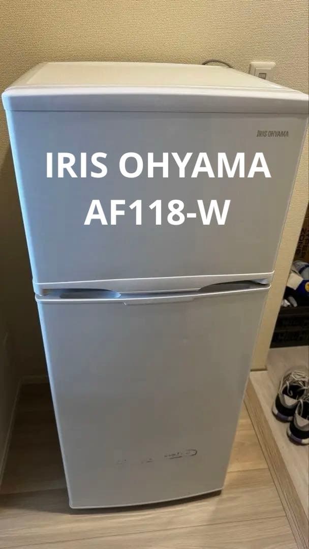 118L 冷蔵庫 アイリスオーヤマ