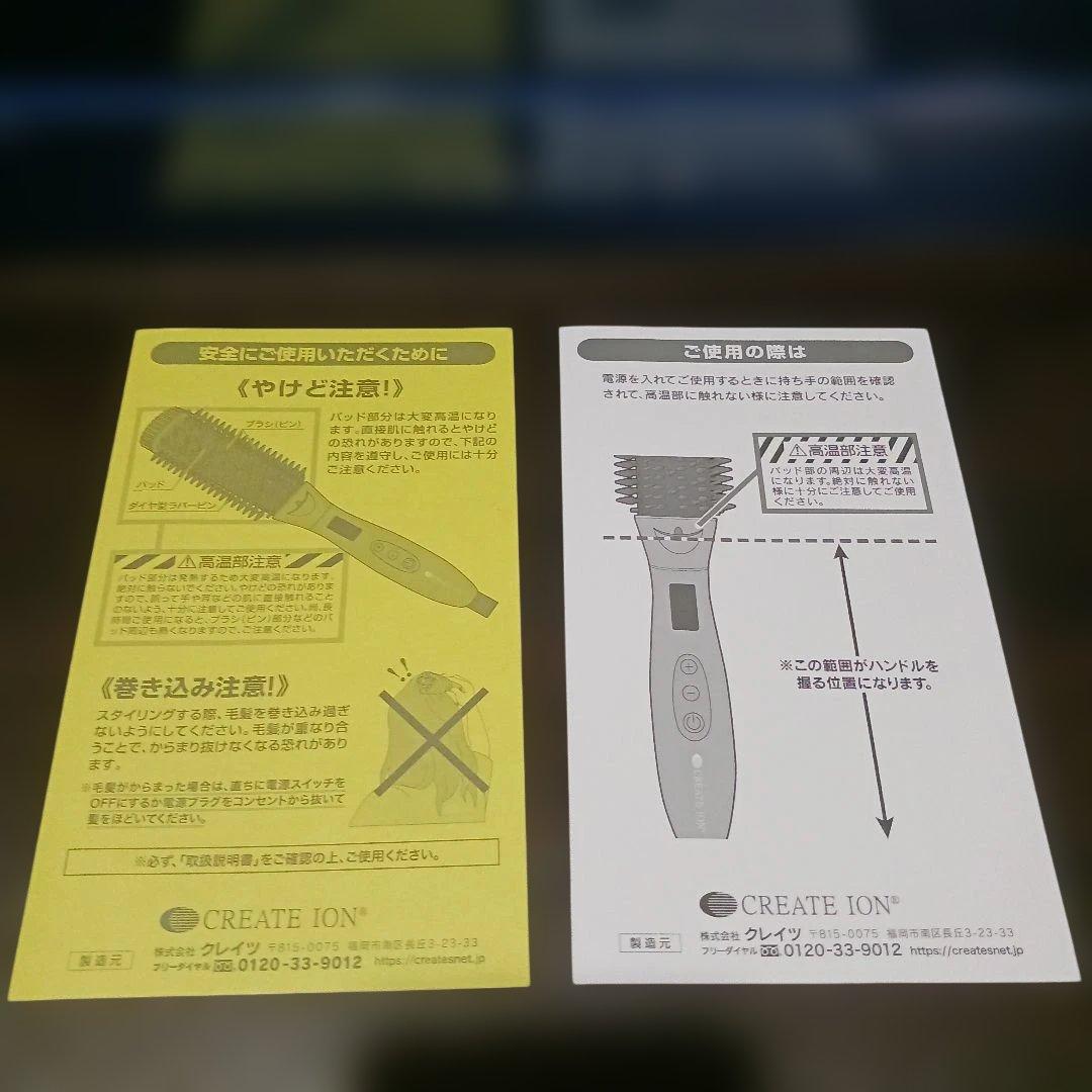 新品　クレイツイオン　VIELLE S スタイリングブラシヘアアイロン　海外兼用