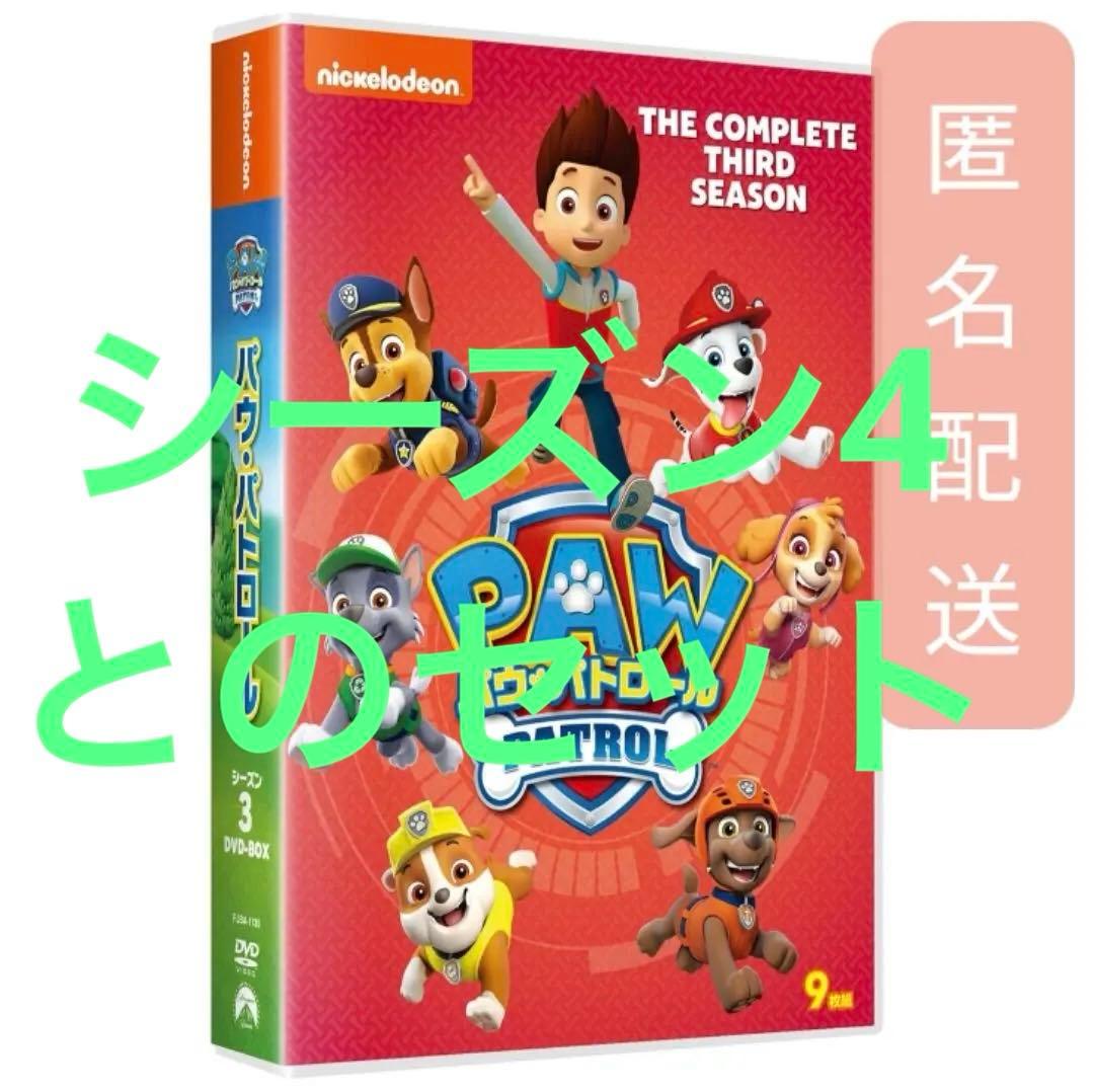 パウ・パトロール シーズン3 DVD-BOX