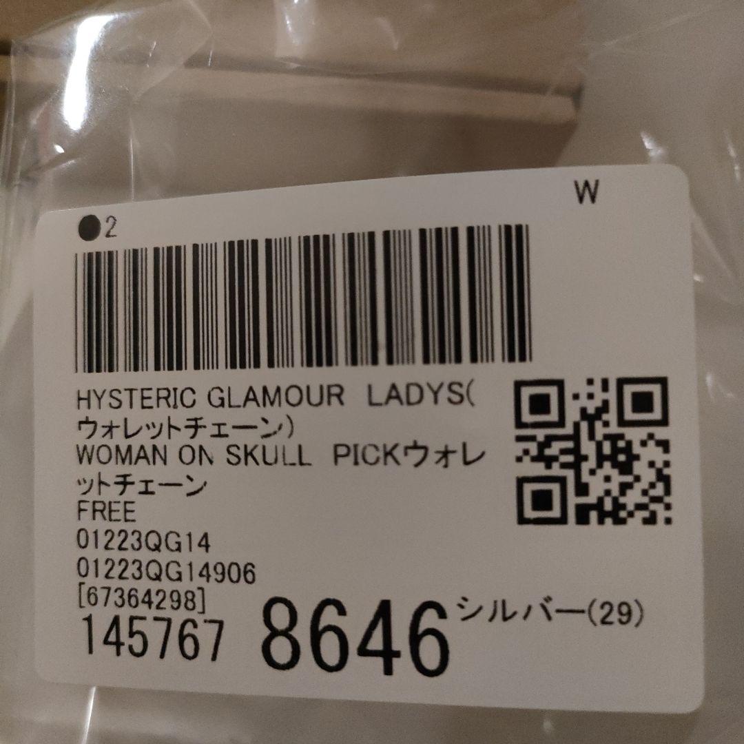 ヒステリックグラマー/WOMAN ON SKULL PICKウォレットチェーン