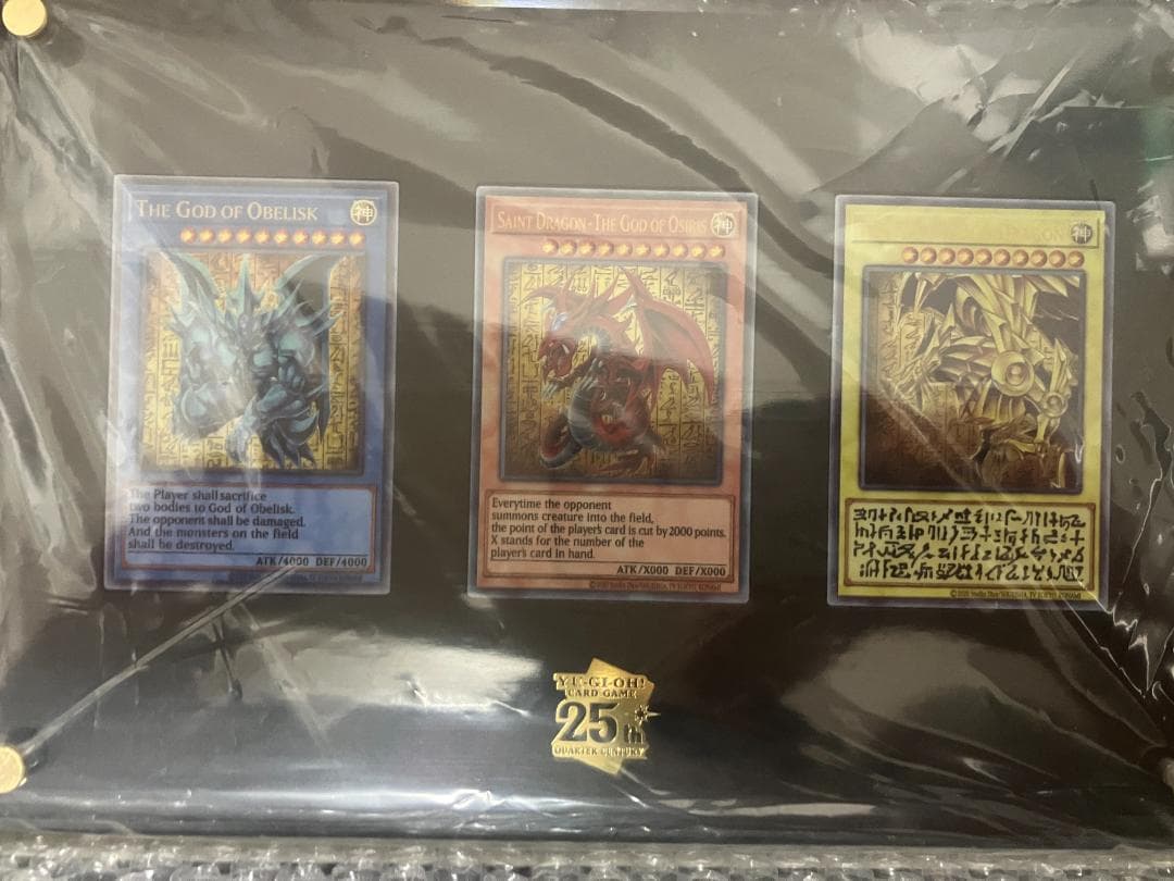 遊戯王OCG 25周年記念カードセット