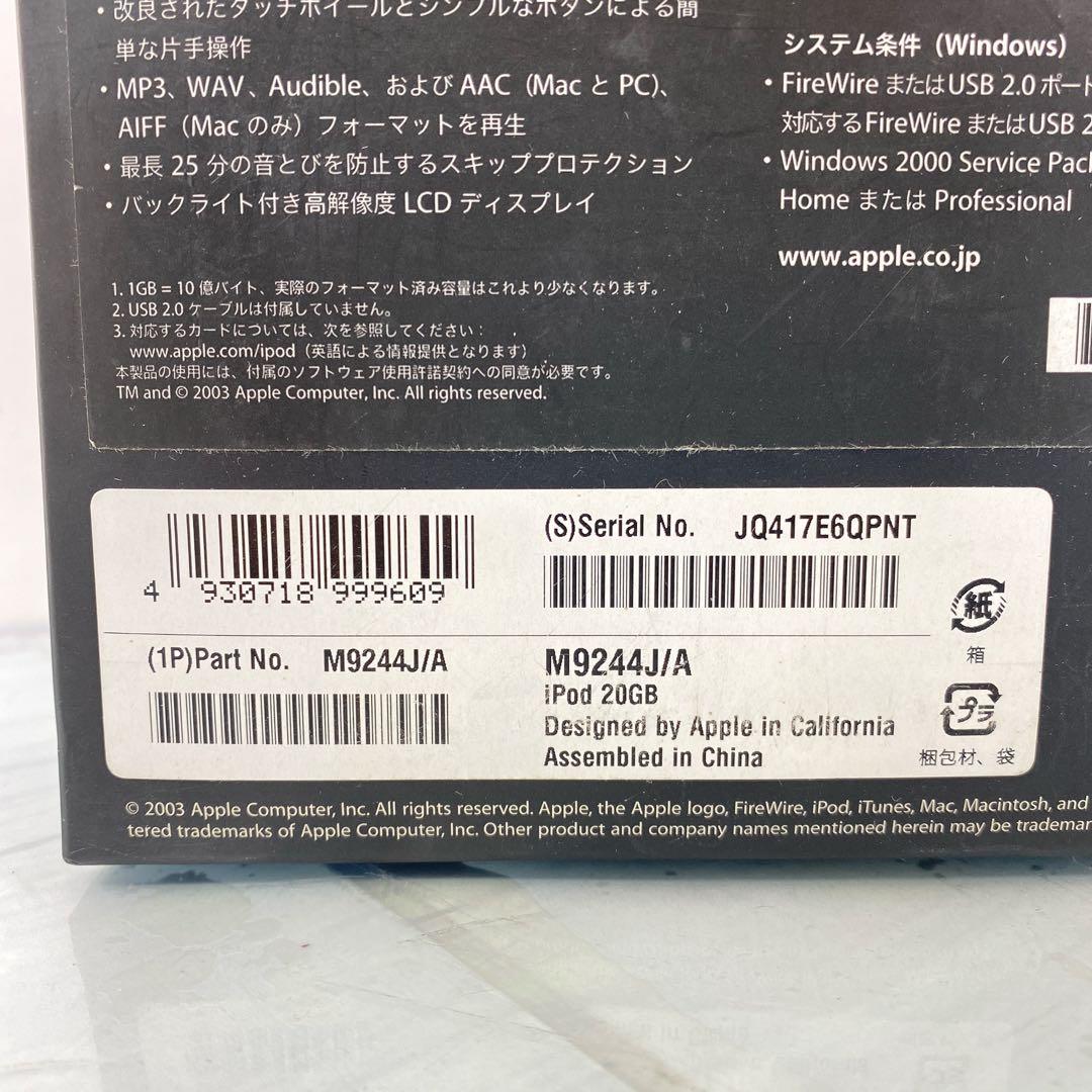 希少　Apple iPod第3世代 20GB 付属品あり