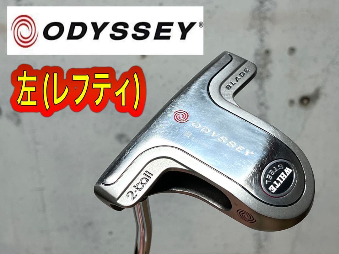 ゴルフ パター 左 レフティ オデッセイ ホワイト 2Ball BLADE 良品