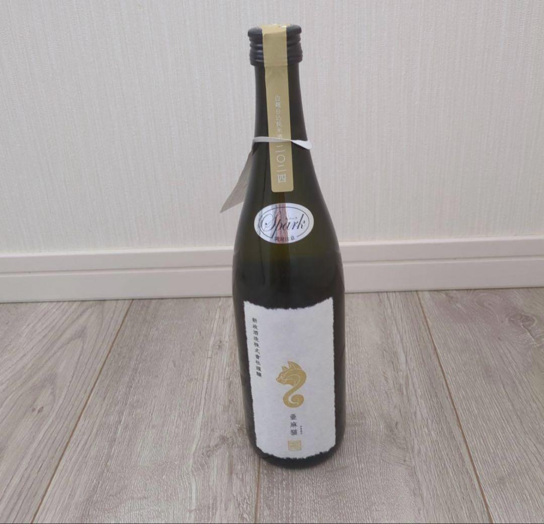 日本酒　新政　亜麻猫スパーク2024