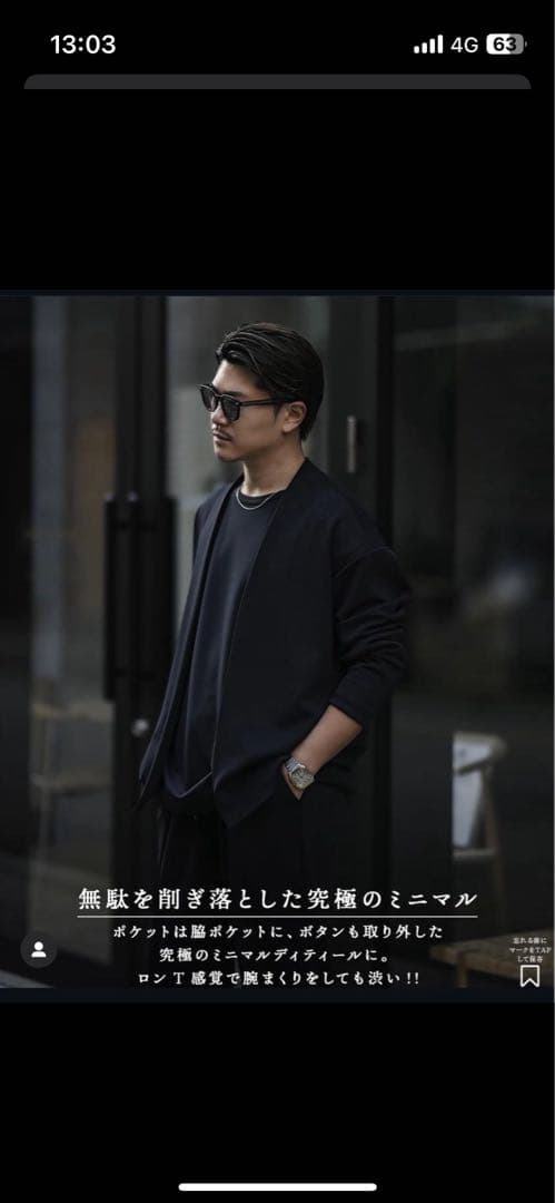 【SUAVELE 】【完売品】 ブラック ノーカラージャケットセットアップ