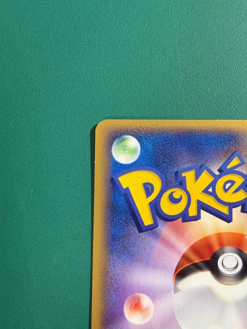 【超希少】ポケパーク限定　ポケパークのゴニョニョ　2枚