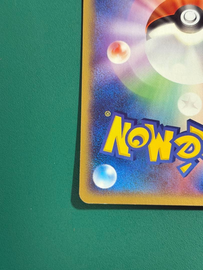 【超希少】ポケパーク限定　ポケパークのゴニョニョ　2枚