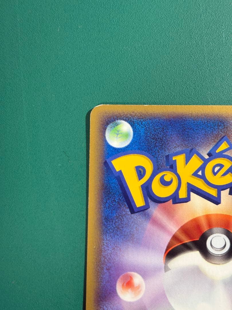 【超希少】ポケパーク限定　ポケパークのゴニョニョ　2枚